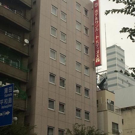 ホテル サンルート パティオ 大森 東京都 エクステリア 写真